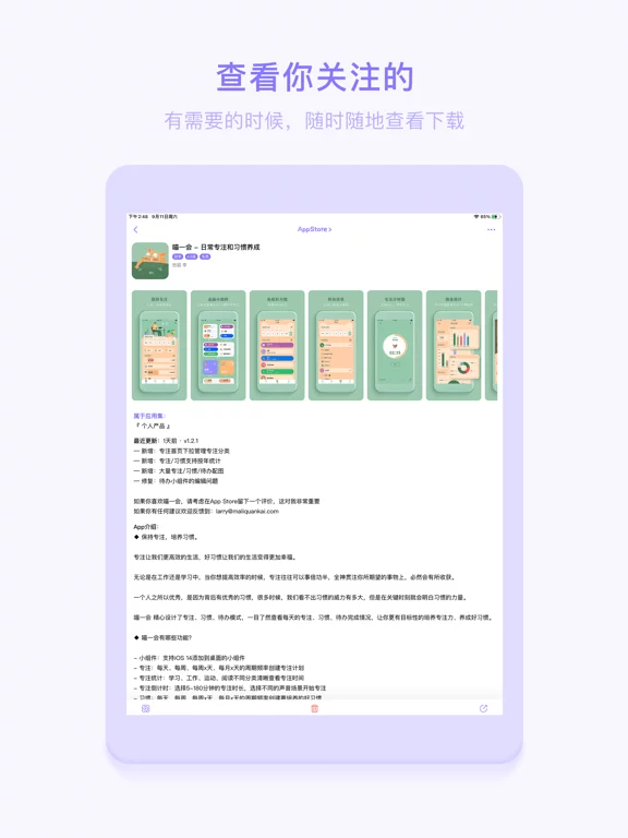 PutApp - 为应用收集爱好者而生