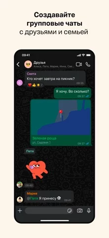 WhatsApp Messenger