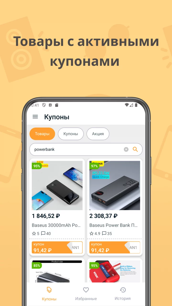 AliHelper: помощник в покупках