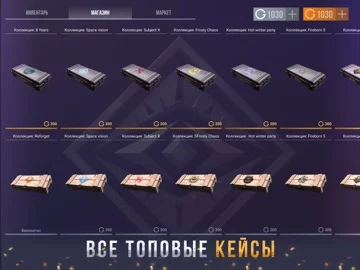 Кейс симулятор на Standoff 2