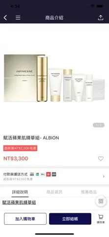 ALBION台灣官方購物旗艦店