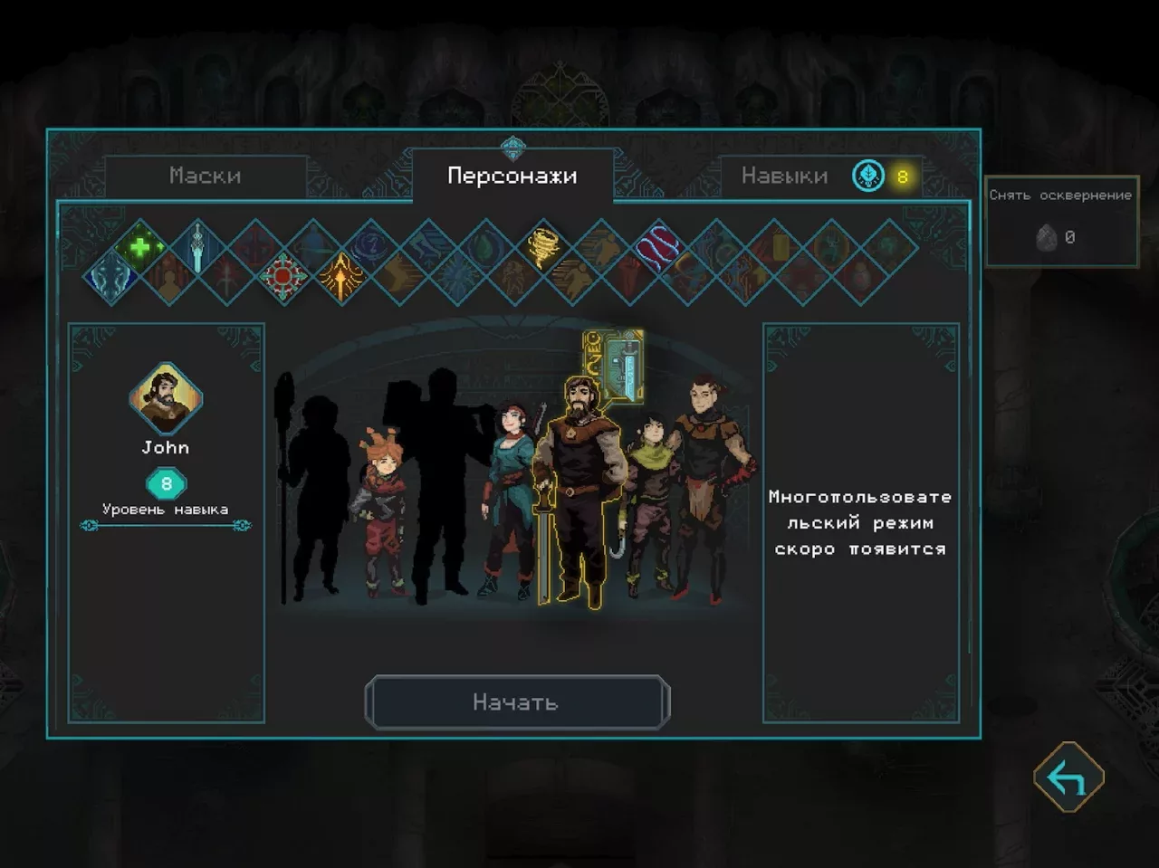 Children of Morta
