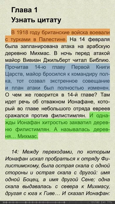 FBReader: читалка fb2, ePub