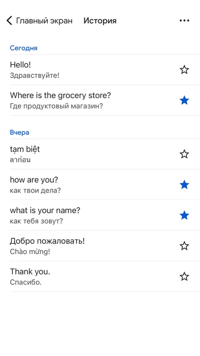 Google Переводчик