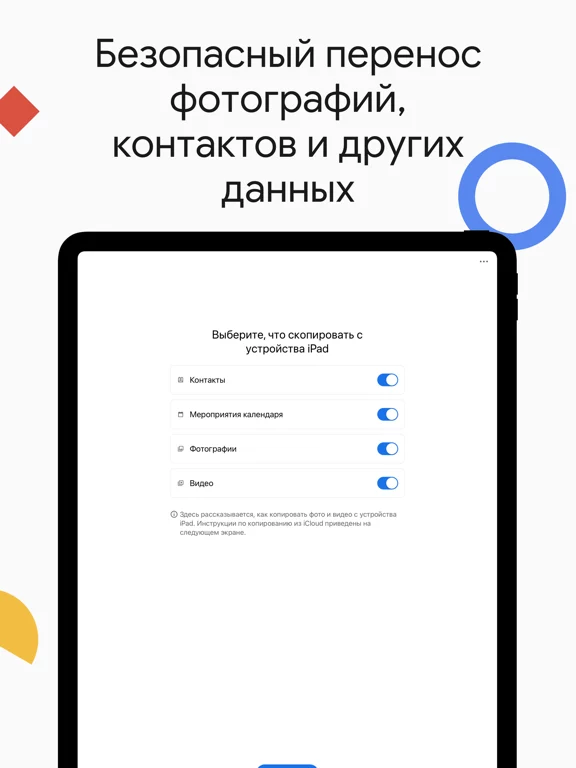 Android Switch