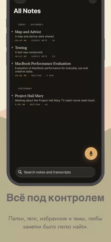 ИИ-заметки: WristScribe