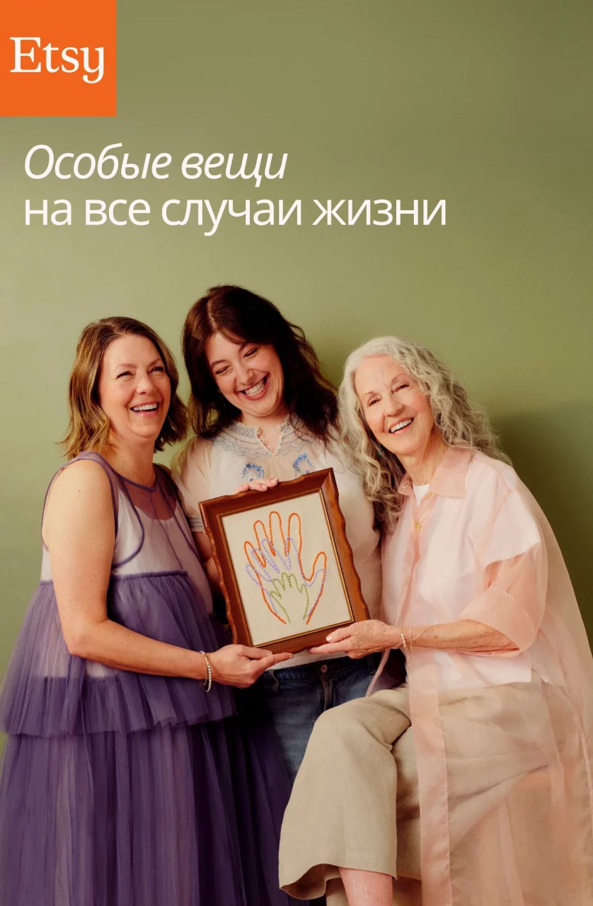 Etsy — мир уникальных товаров