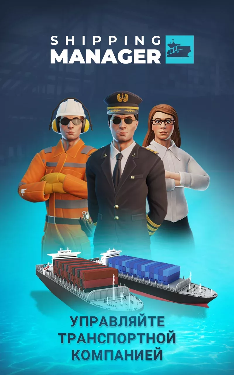 Shipping Manager - 2026