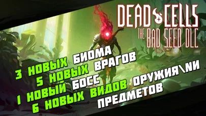 Dead Cells