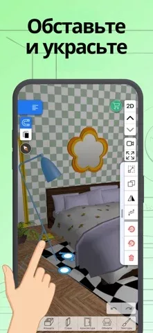 Home Design 3D - Планировка