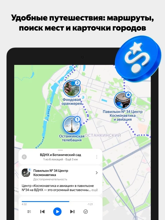 Яндекс Карты и Навигатор