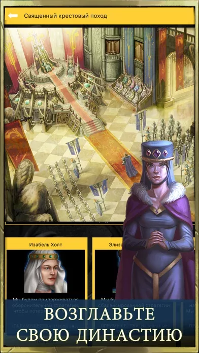 Age of Dynasties: короля рпг