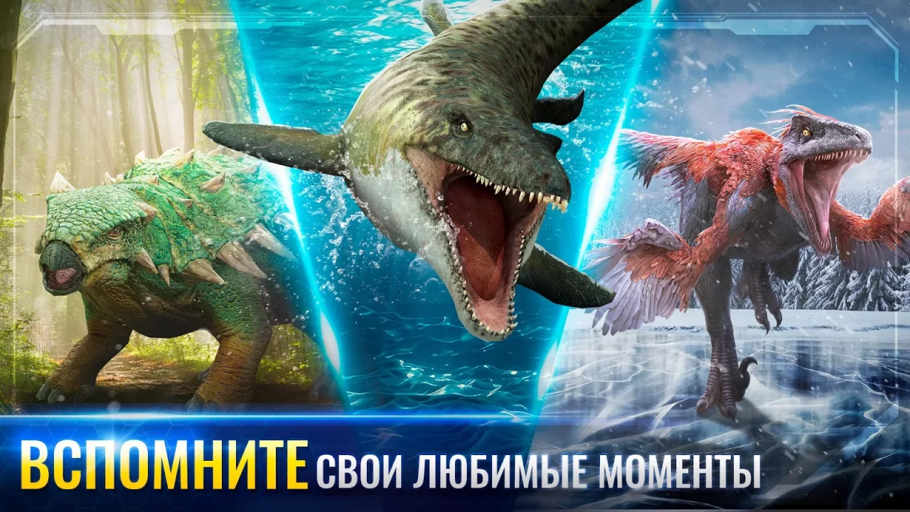 Jurassic World™: Игра