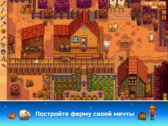 Stardew Valley