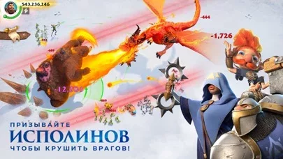 Call of Dragons
