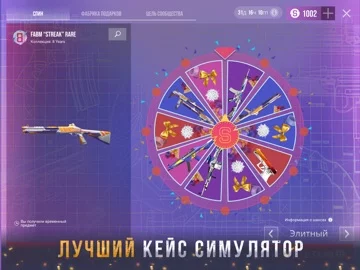 Кейс симулятор на Standoff 2