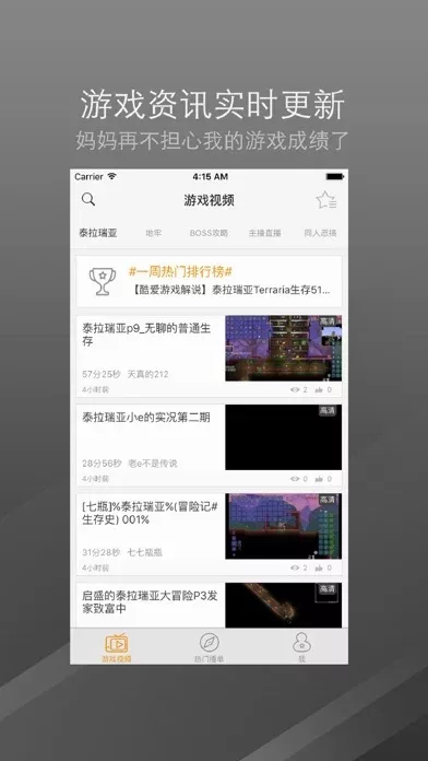 口袋游戏视频 - 泰拉瑞亚 tr Terraria edition