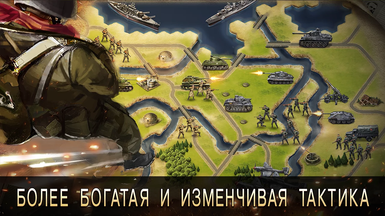 World War 2: Военная стратегия