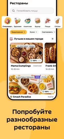 Glovo доставка еды и не только