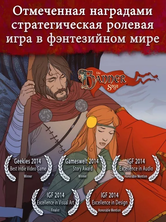 Banner Saga