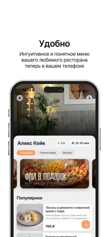 Алекс Кейк | Кафе