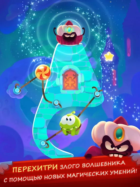 Cut the Rope: Magic