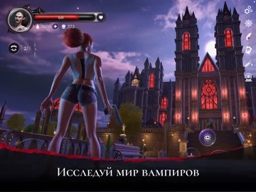 dEmpire of Vampire: 3D РПГ