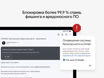 Gmail – почта от Google