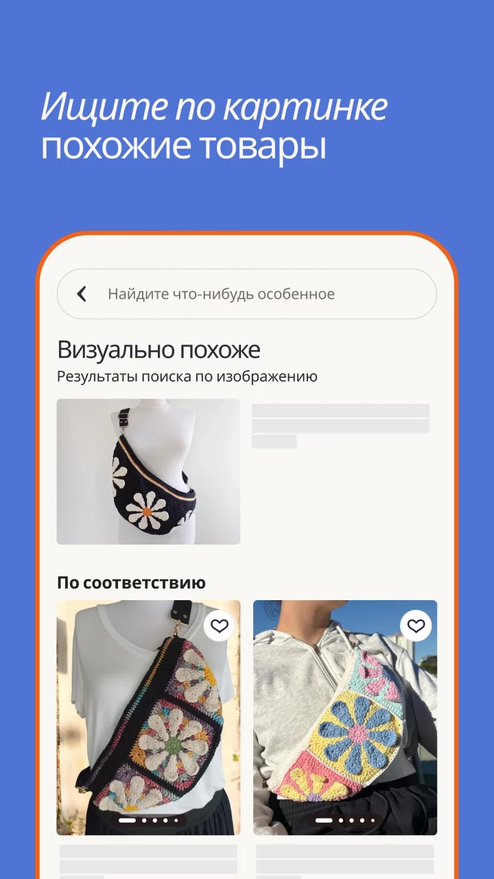 Etsy — мир уникальных товаров