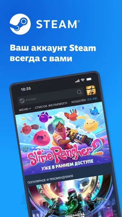 Steam Mobile