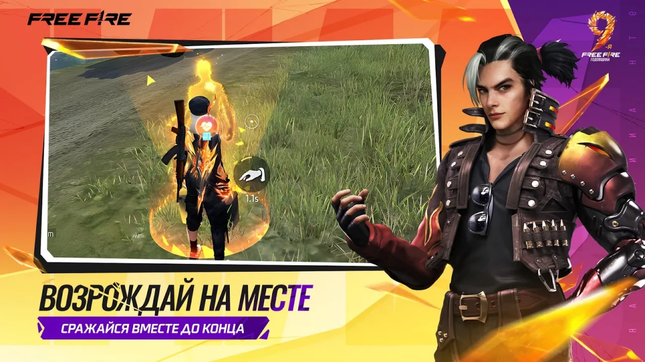 Приложения в Google Play – Free Fire: 9-я Годовщина