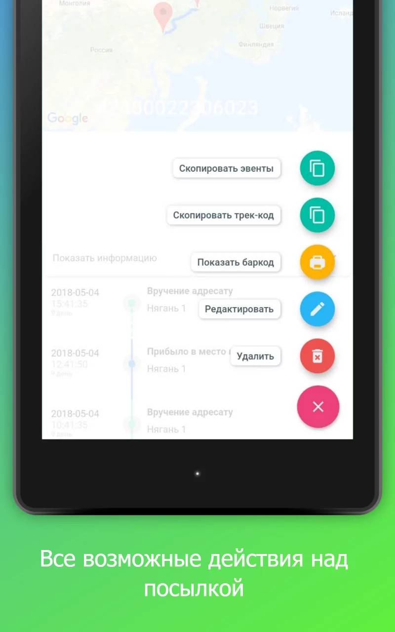 Отследить посылку AliExpress