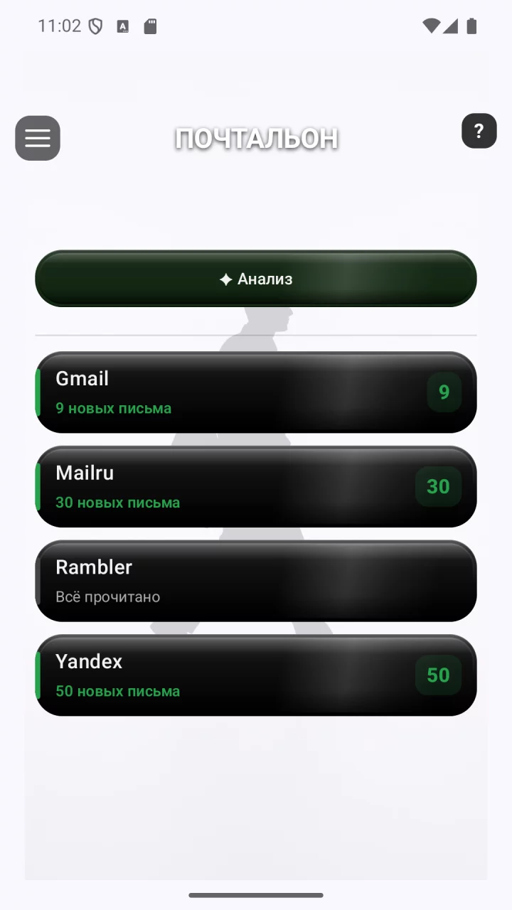 Postman — Smart Email