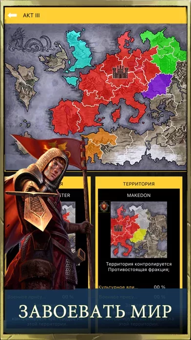 Age of Dynasties: короля рпг