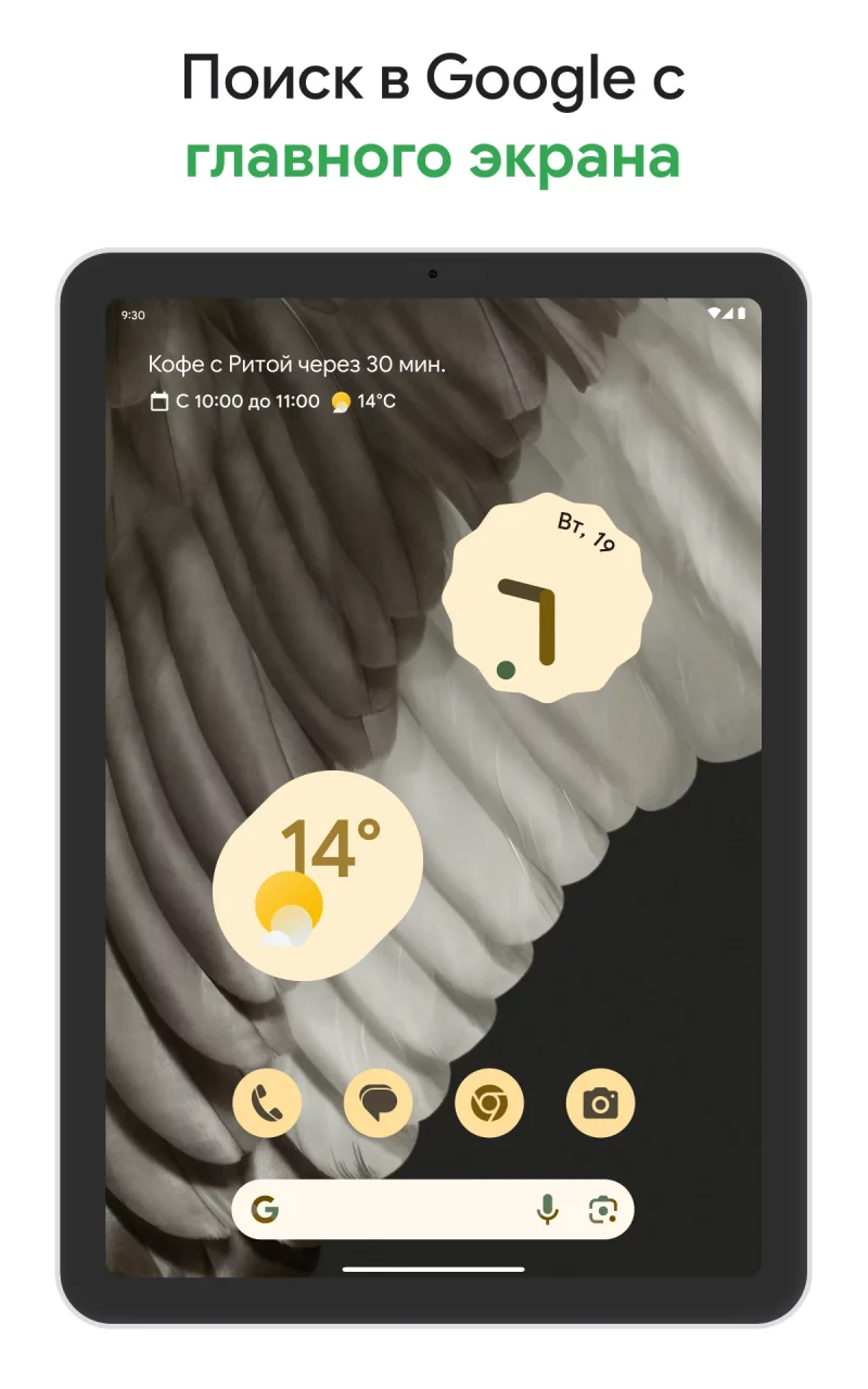 Google