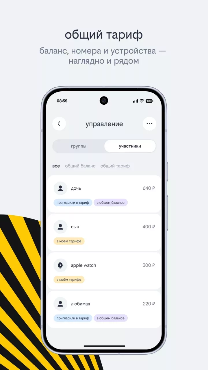 билайн