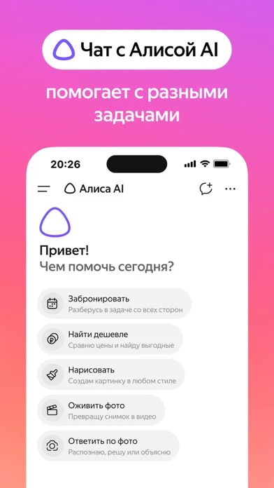Яндекс Браузер с Алисой AI