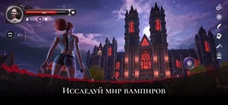dEmpire of Vampire: 3D РПГ