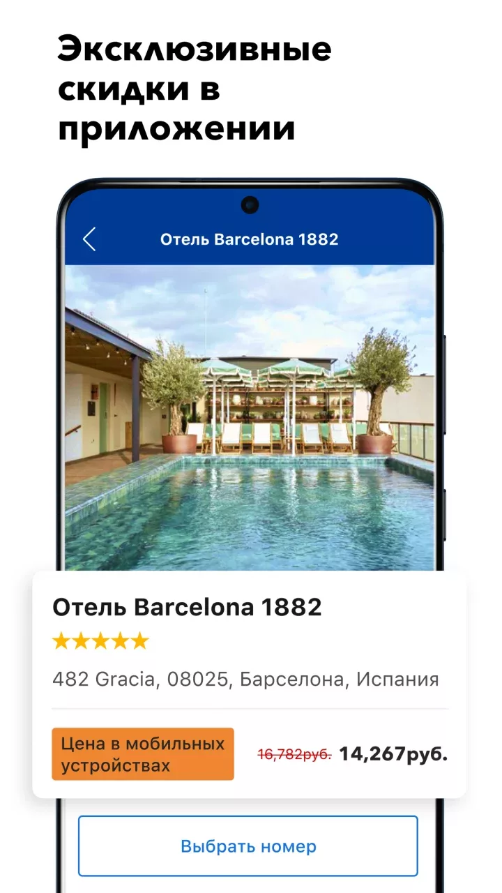Booking.com: Hotels & Travel