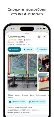 Google Карты