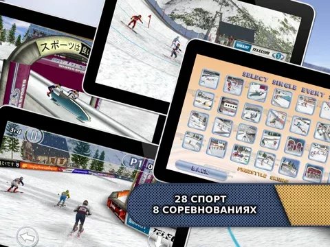 Athletics: Cнег Спорт