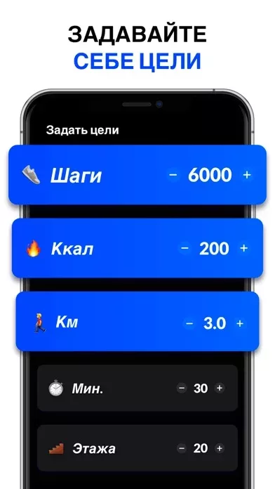 Шагомер & cчётчик шагов