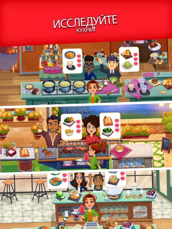 Delicious World - Cooking Game