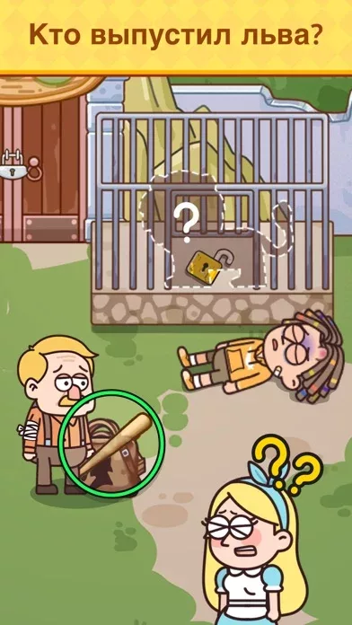 Case Hunter - Кто врет?