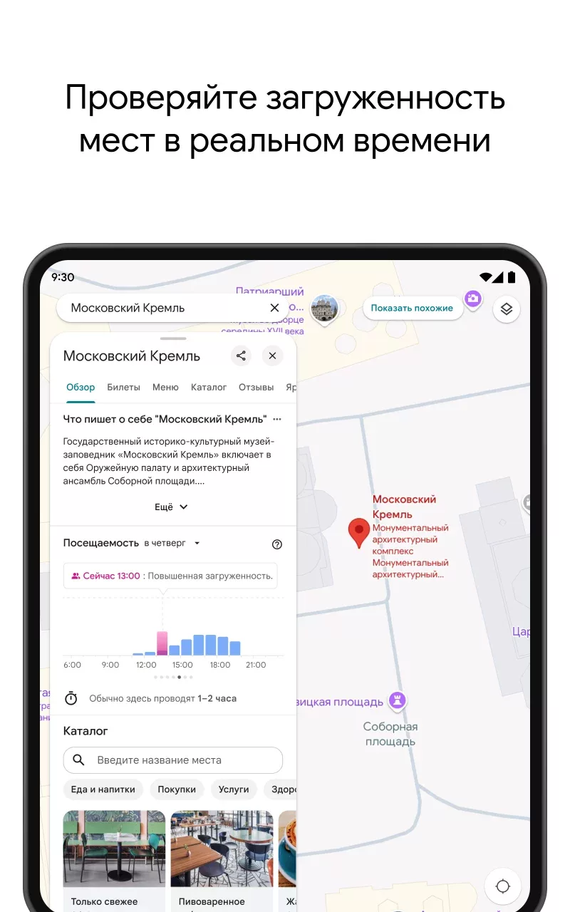 Google Maps