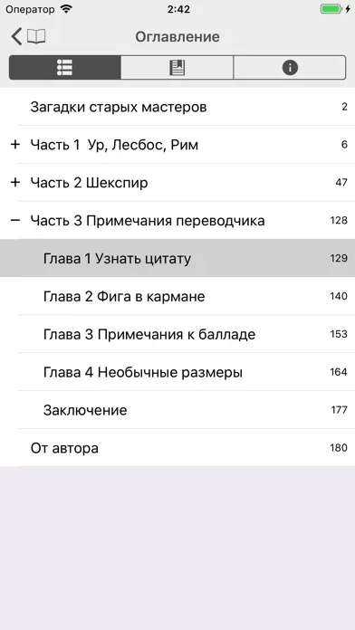 FBReader: читалка fb2, ePub