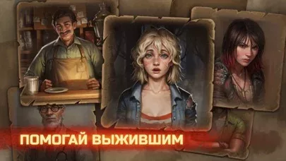 Day R Survival: Выживание RPG