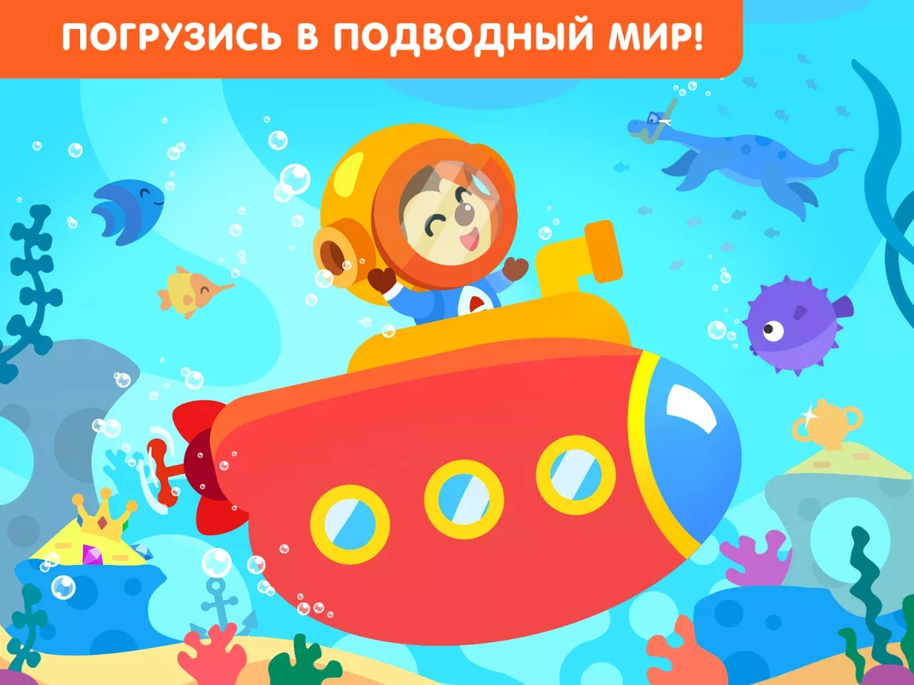 Boat and ship game for babies