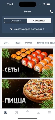 Алекс Пицца
