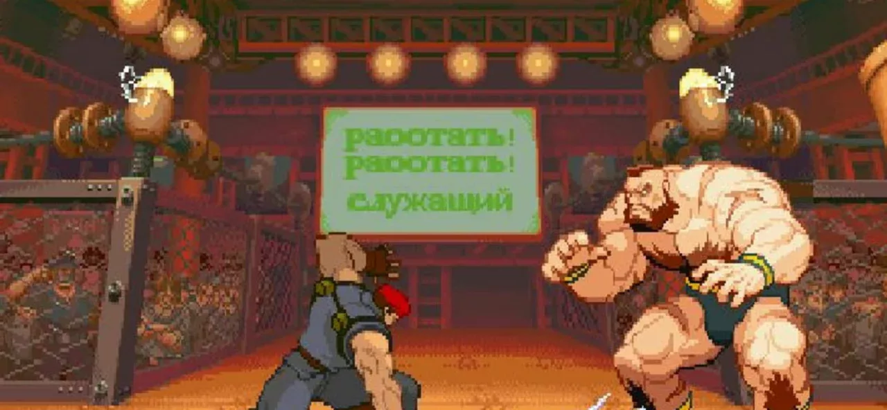 Street Fighter Alpha 2